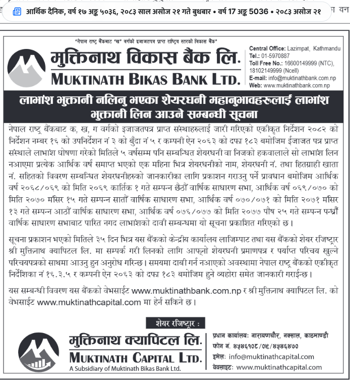 Promotional content